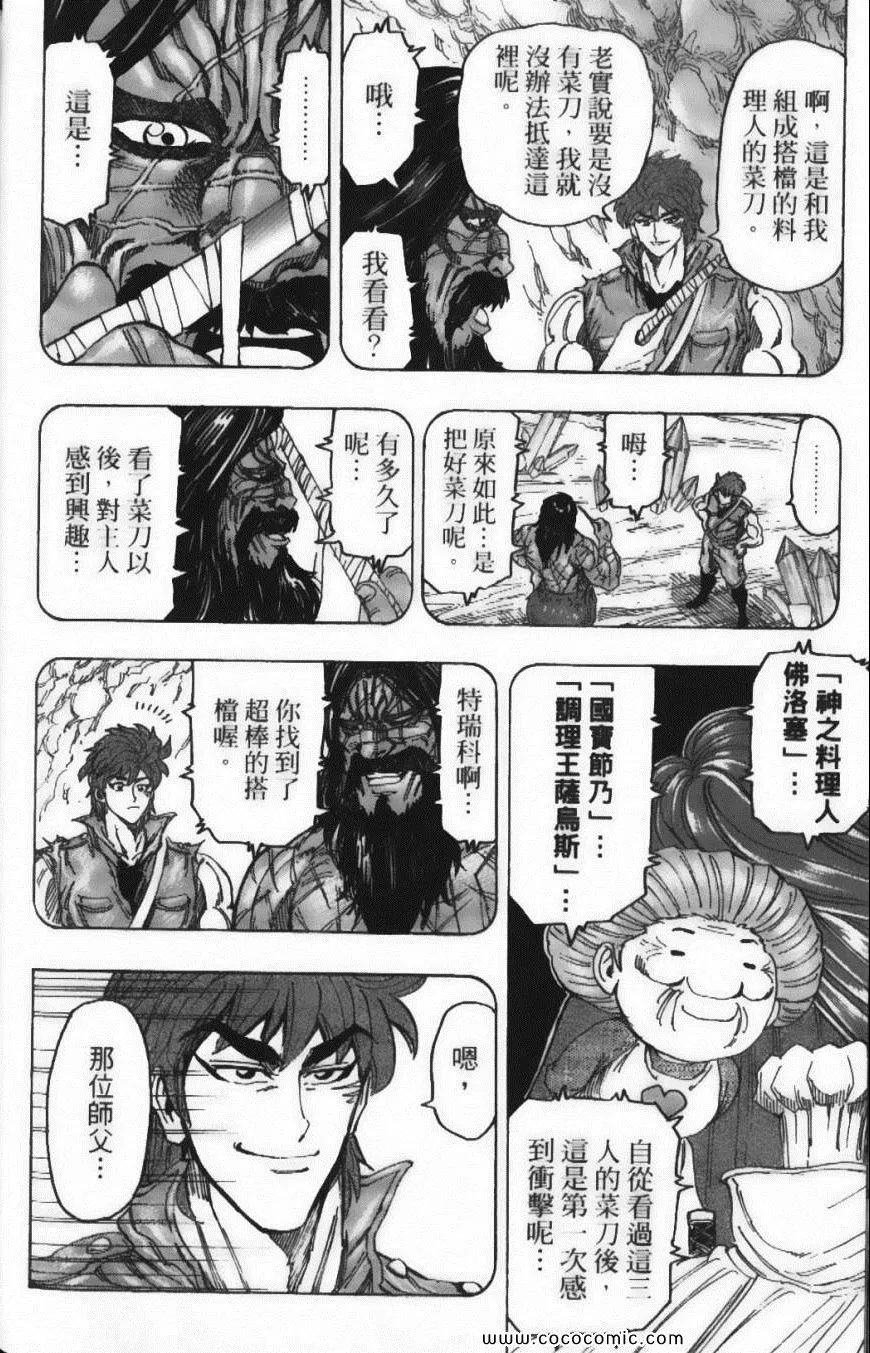 第14卷 第164页