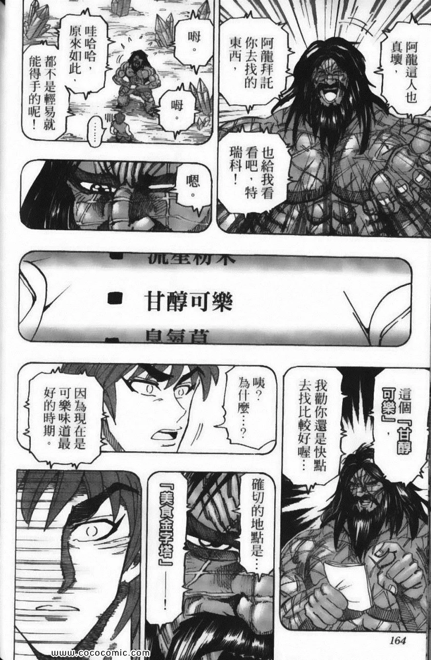 第14卷 第166页