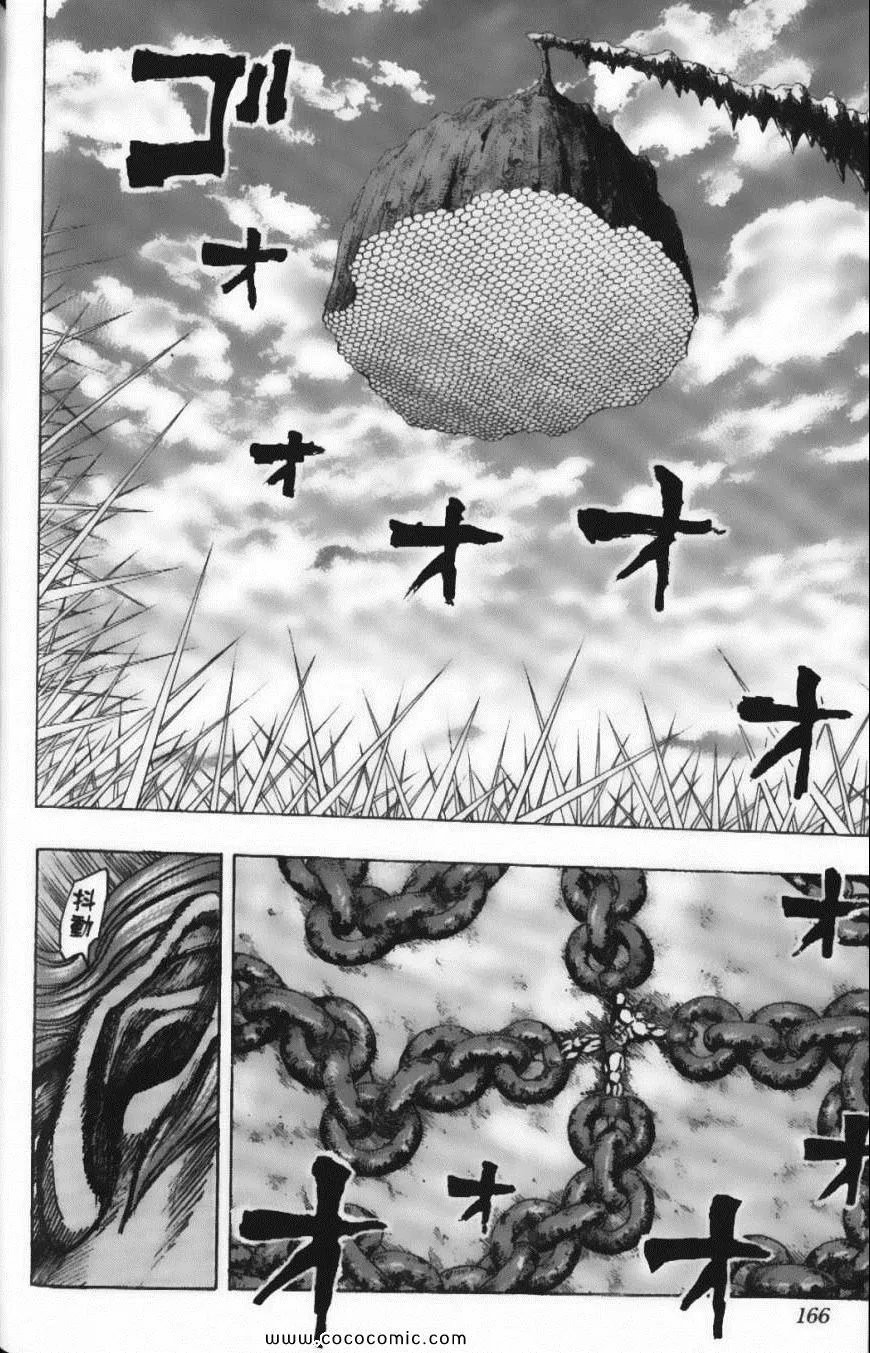 第14卷 第168页