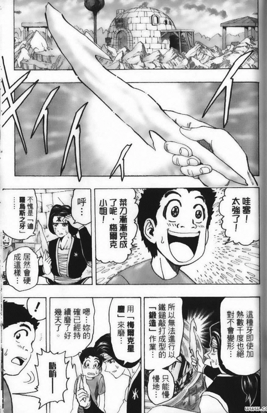 第14卷 第179页