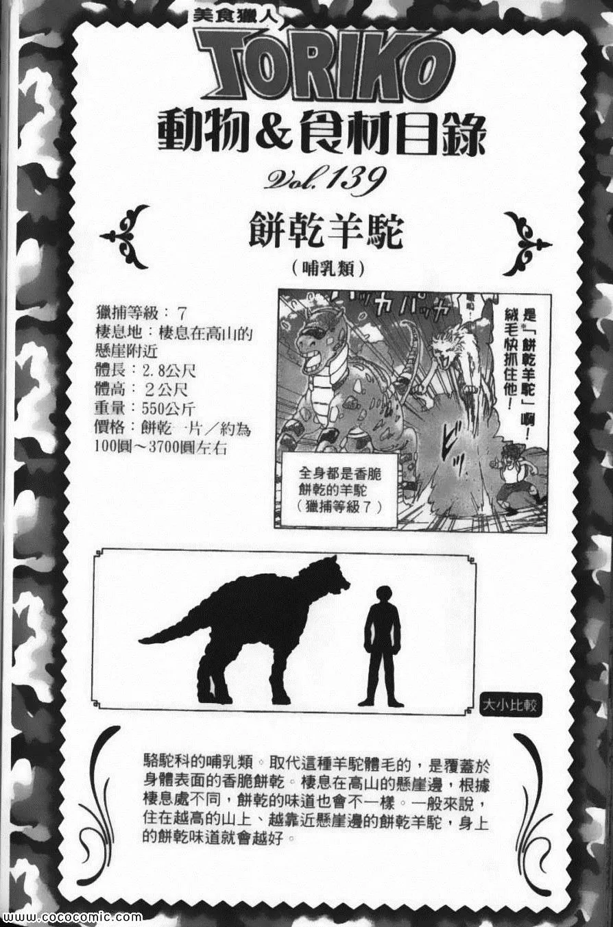 第14卷 第190页