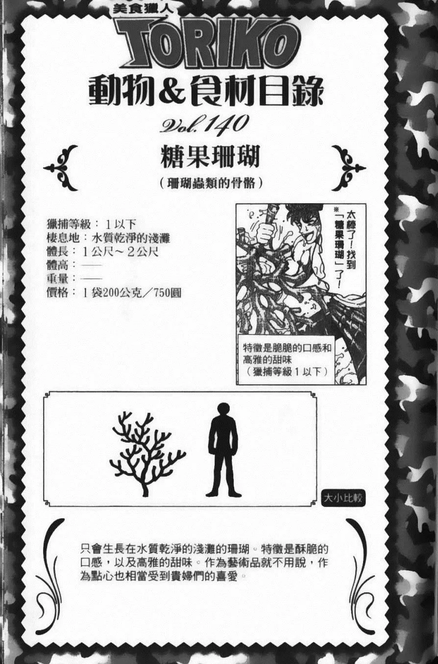 第14卷 第191页