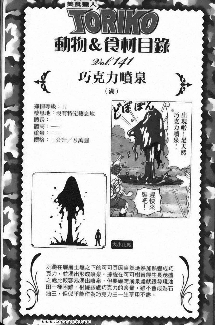 第14卷 第192页