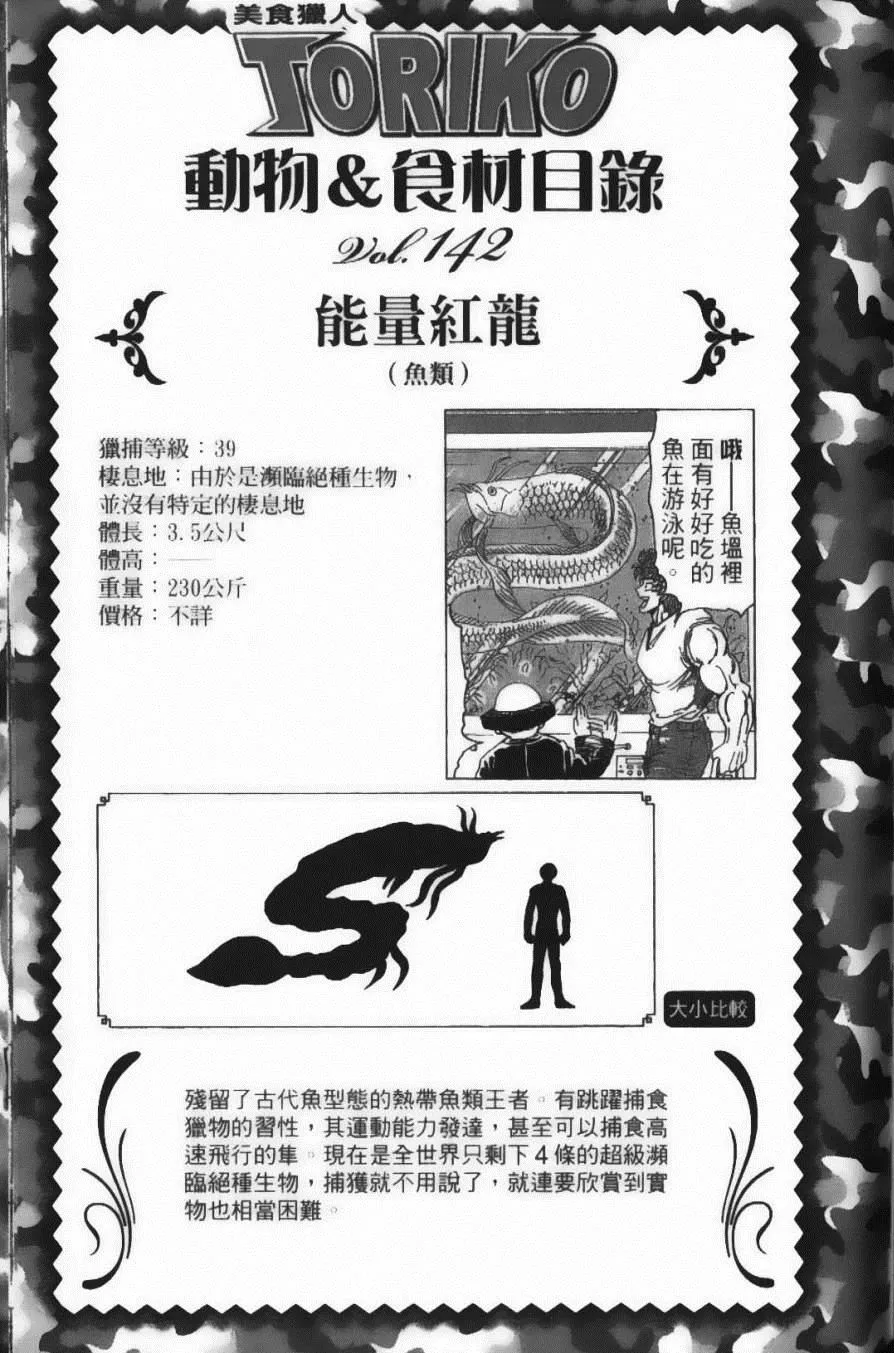 第14卷 第193页