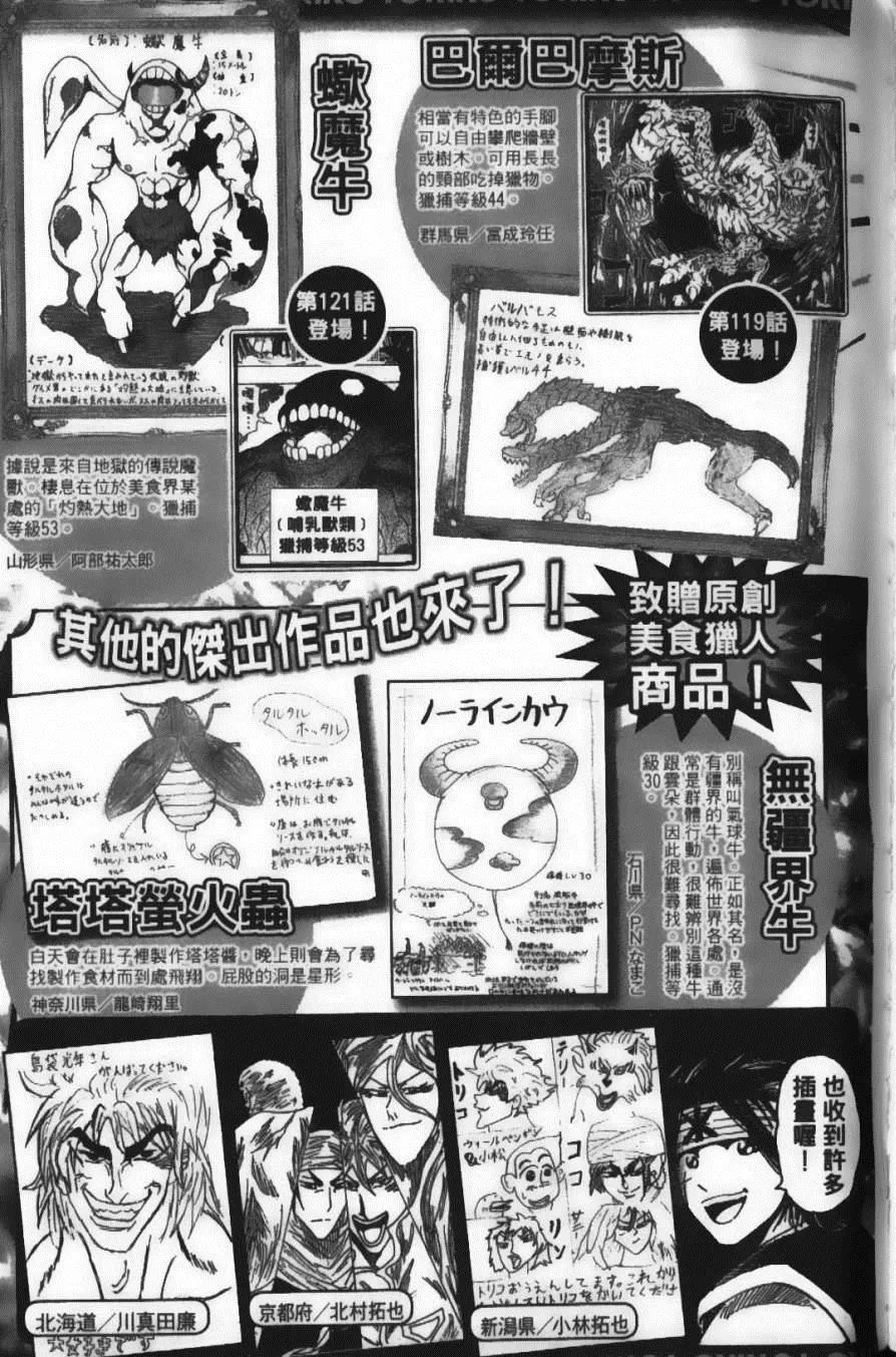 第14卷 第199页