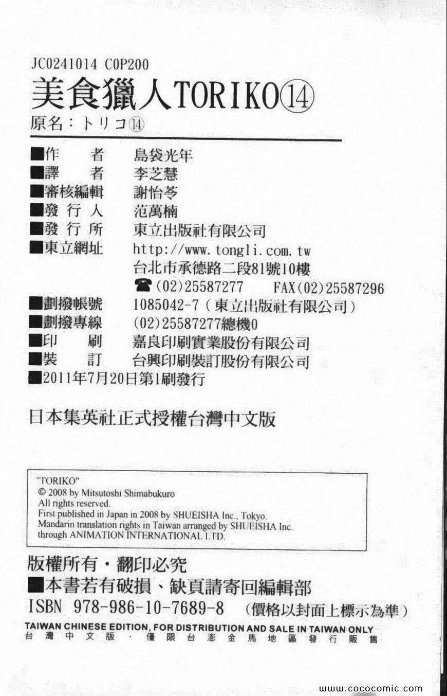 第14卷 第202页
