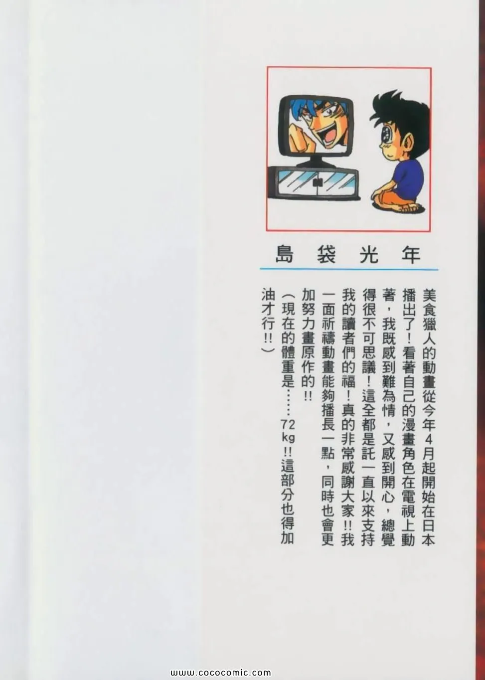 第15卷 第2页