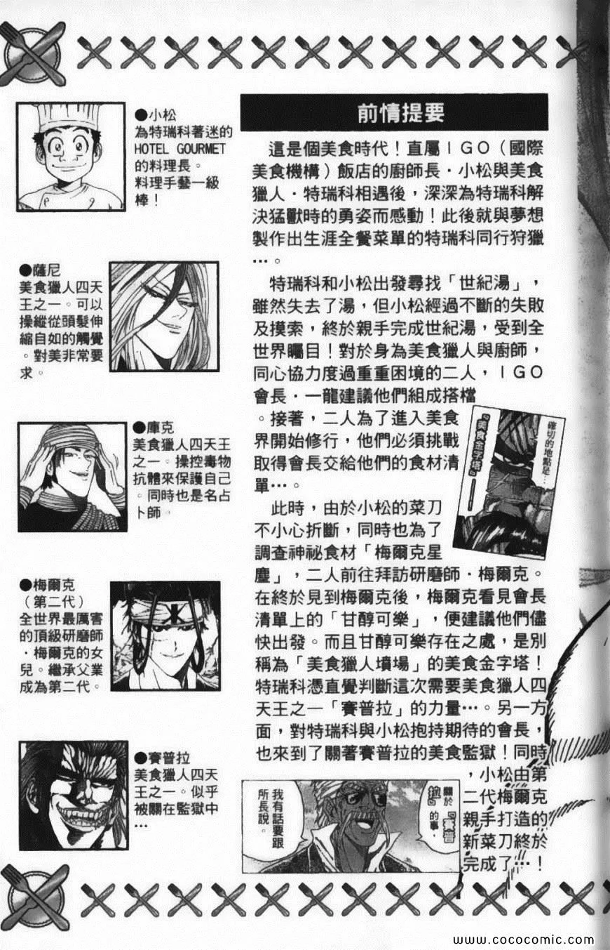 第15卷 第7页