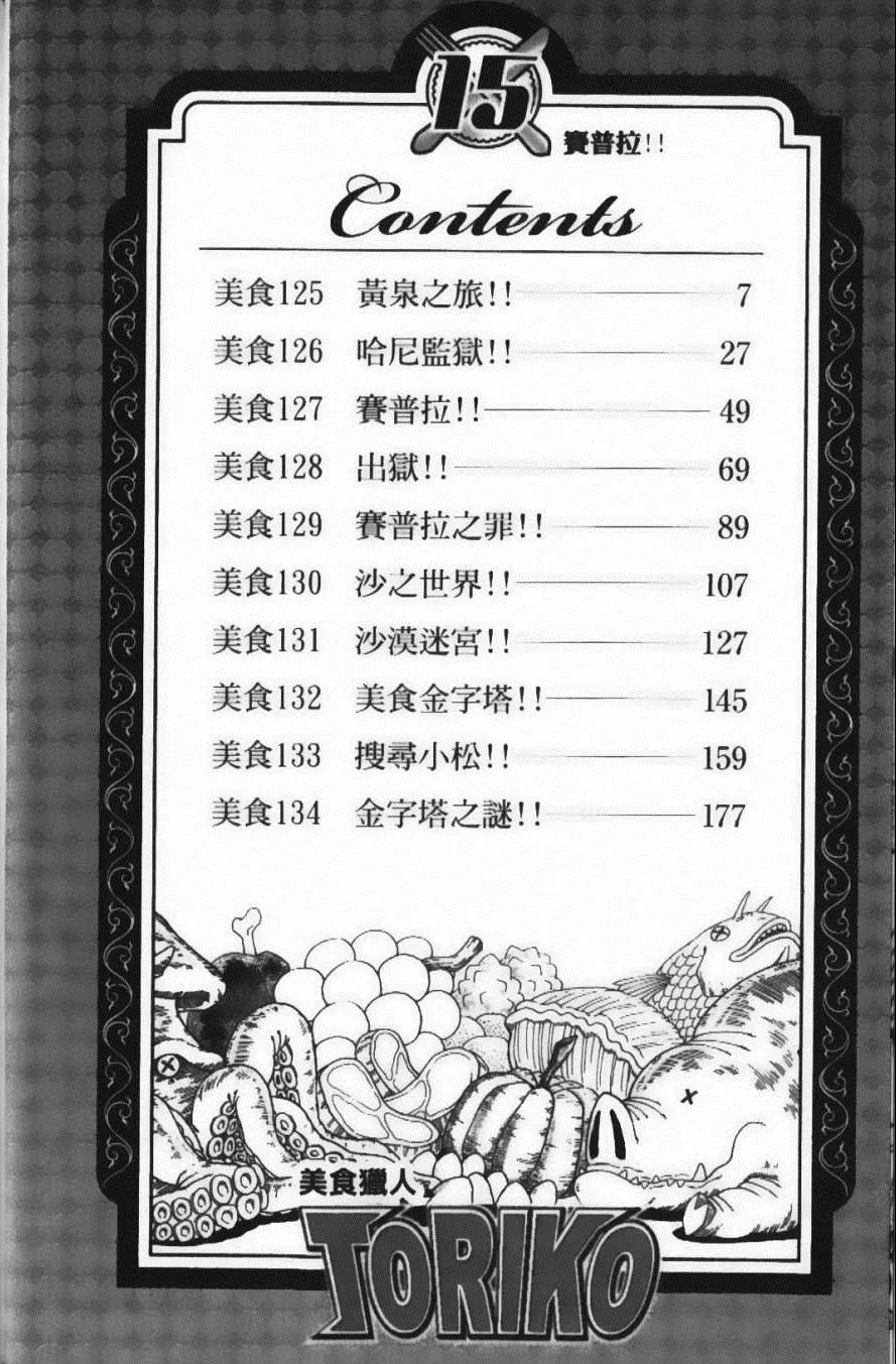 第15卷 第8页