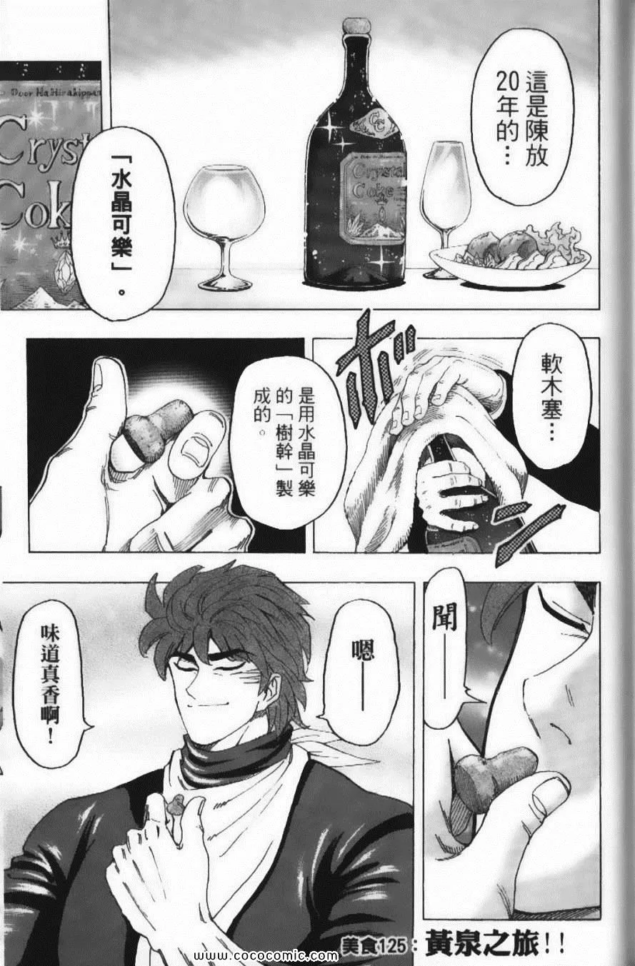 第15卷 第9页