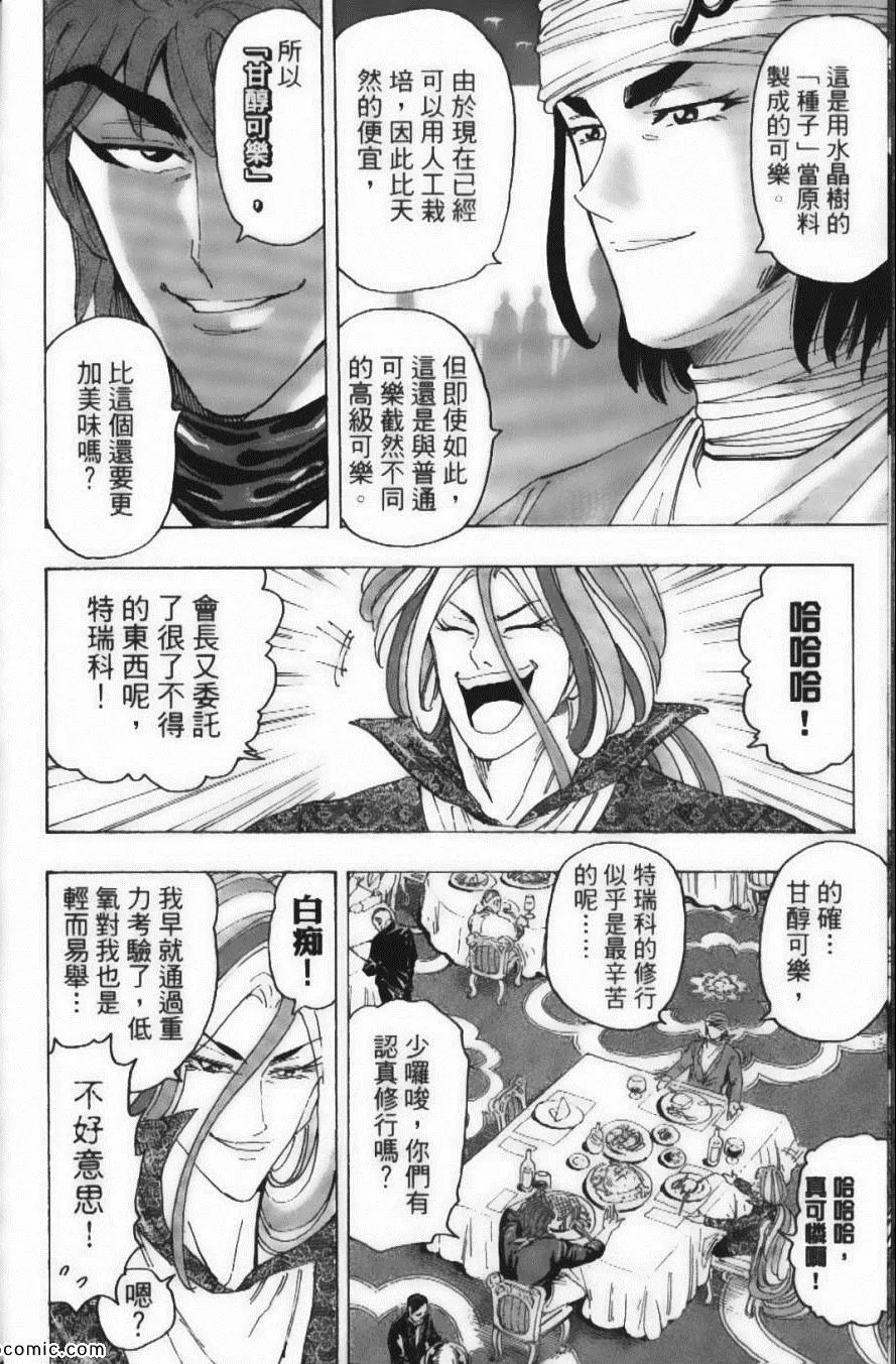 第15卷 第12页