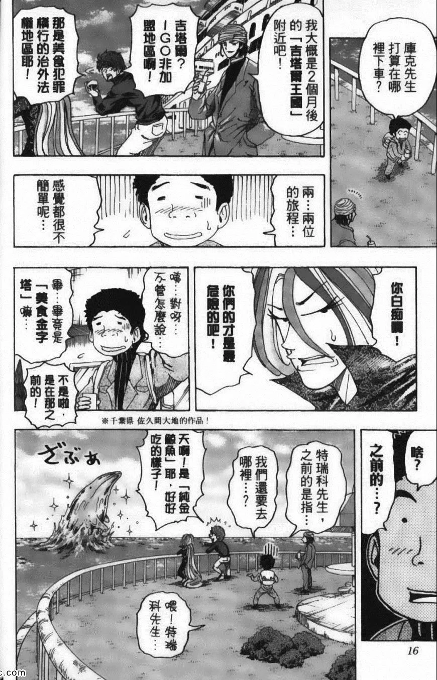 第15卷 第18页