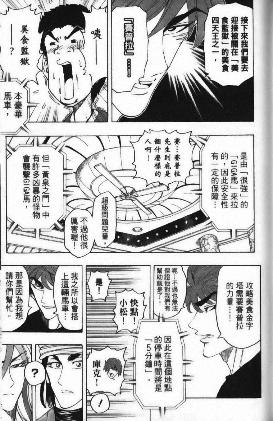 第15卷 第23页