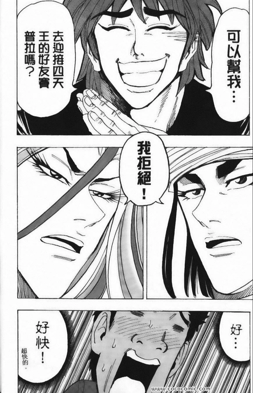 第15卷 第24页