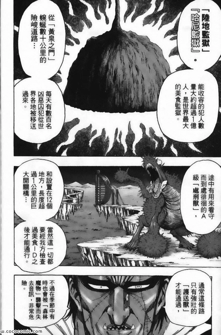 第15卷 第38页