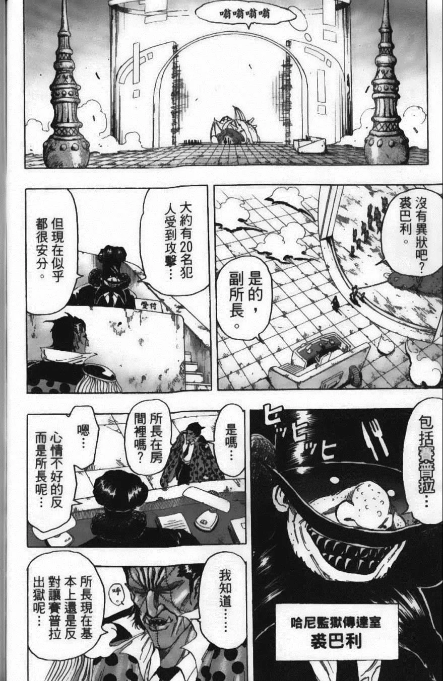 第15卷 第42页