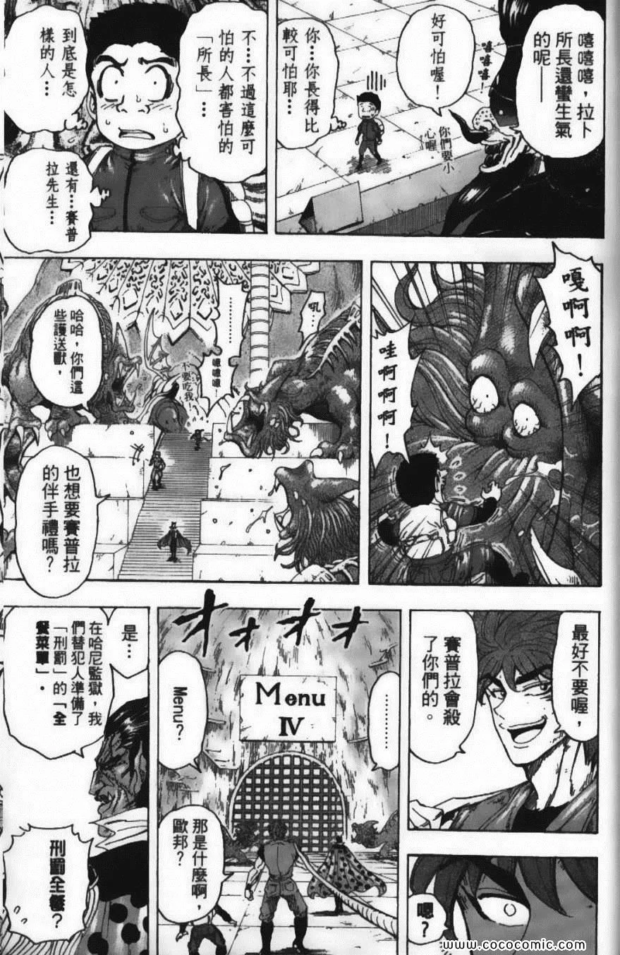 第15卷 第43页