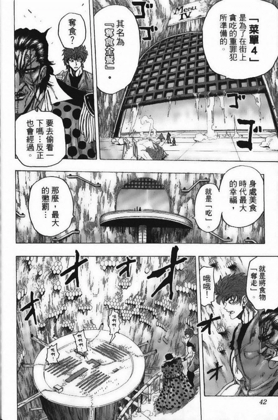 第15卷 第44页