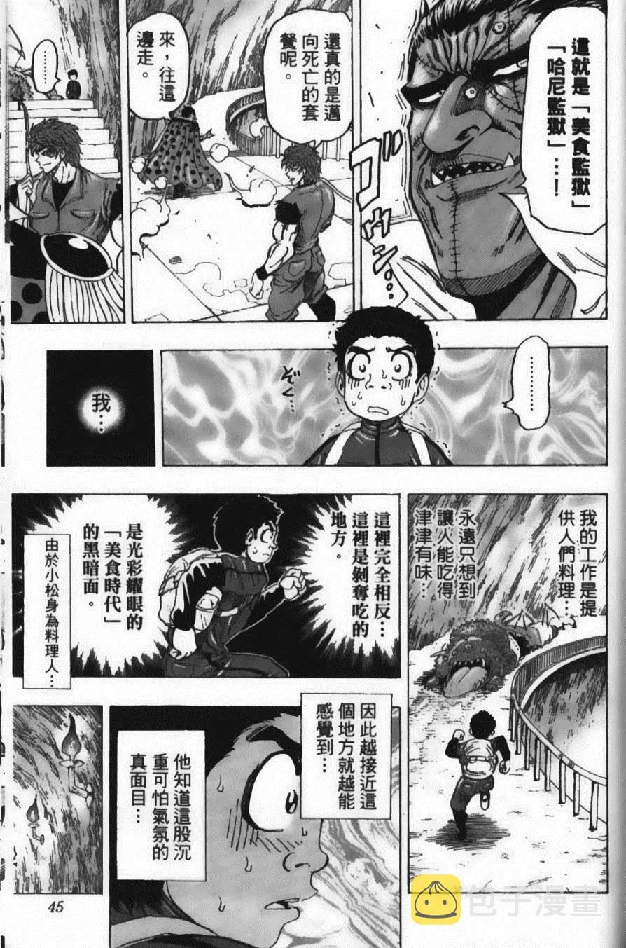 第15卷 第47页