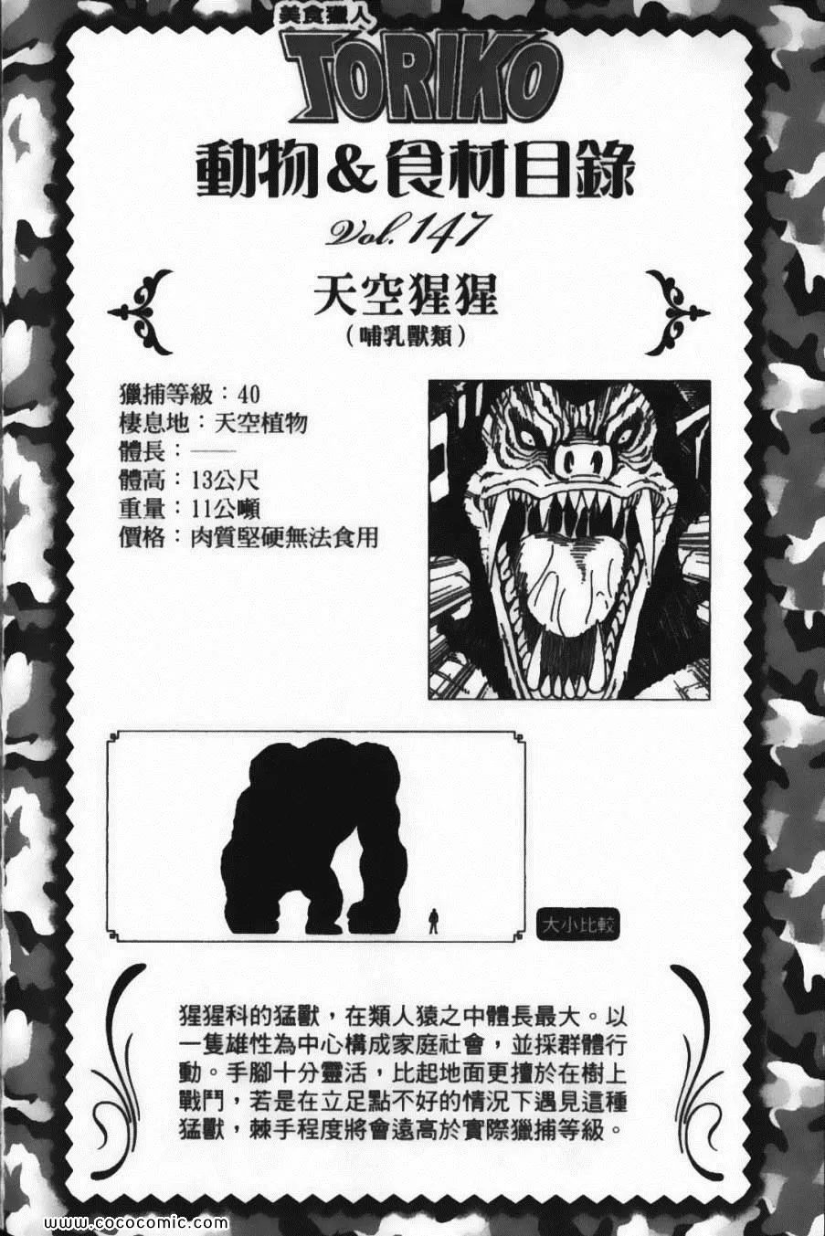 第15卷 第50页