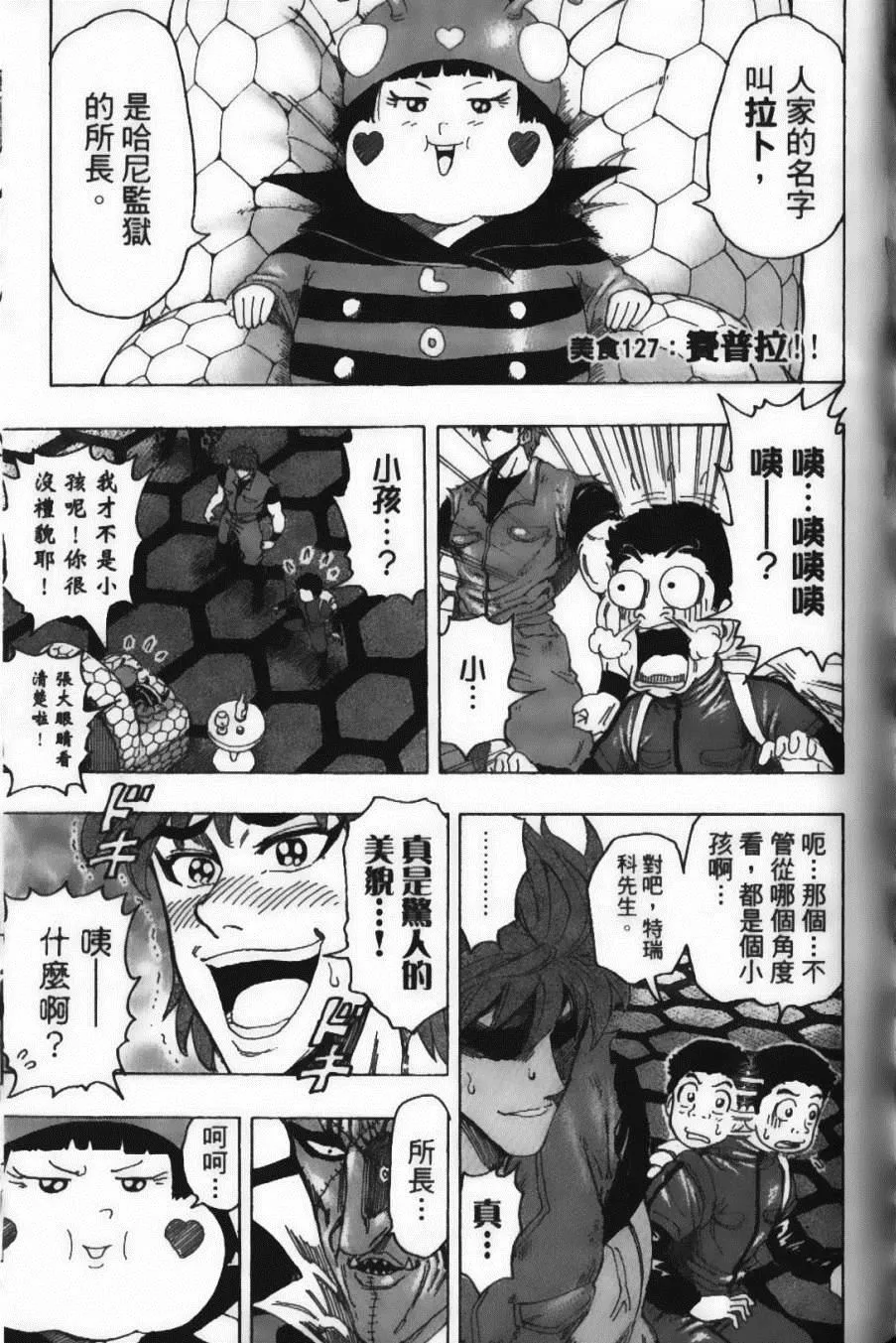 第15卷 第51页