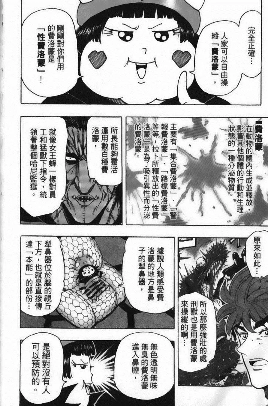 第15卷 第56页