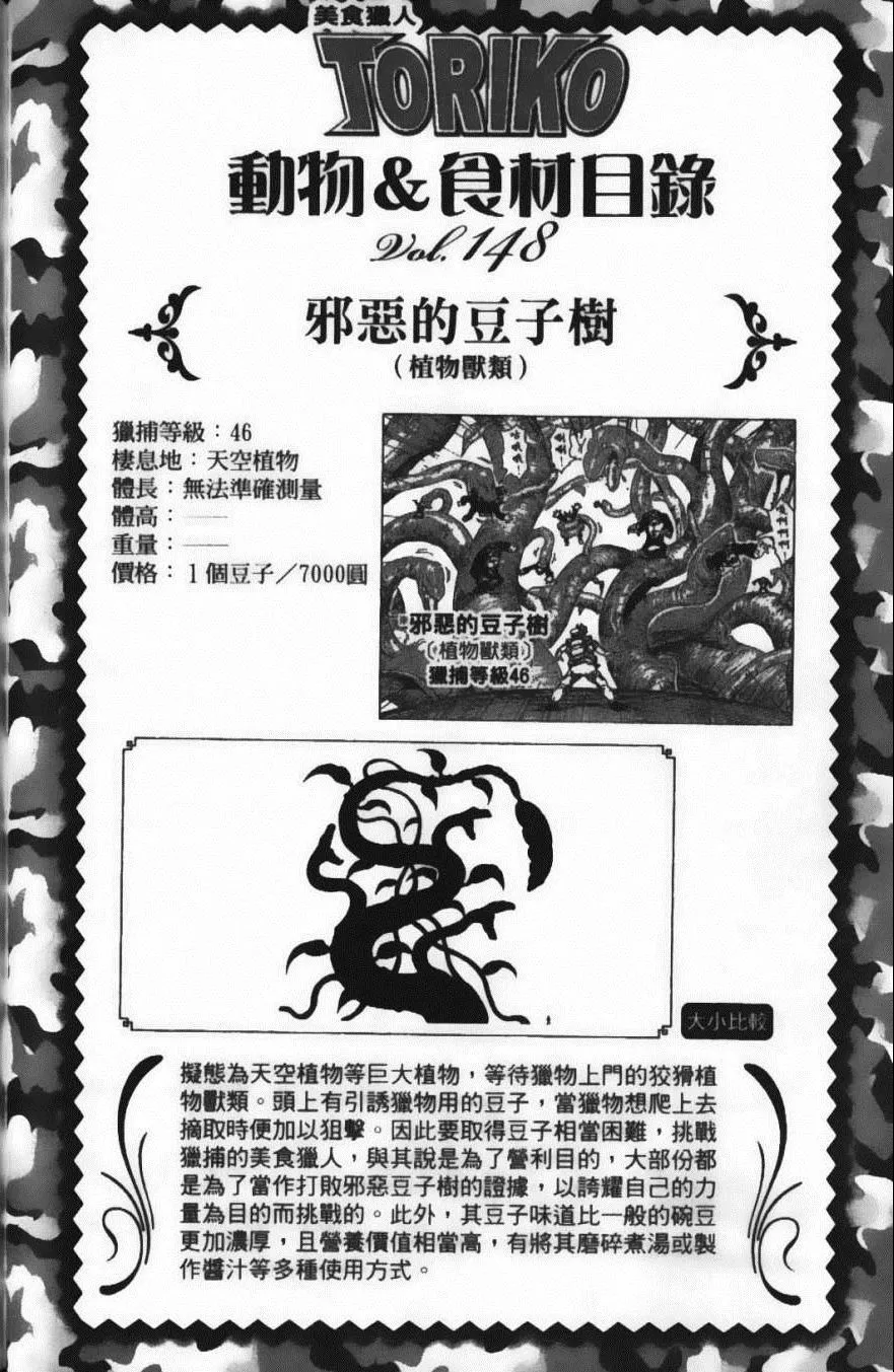 第15卷 第70页