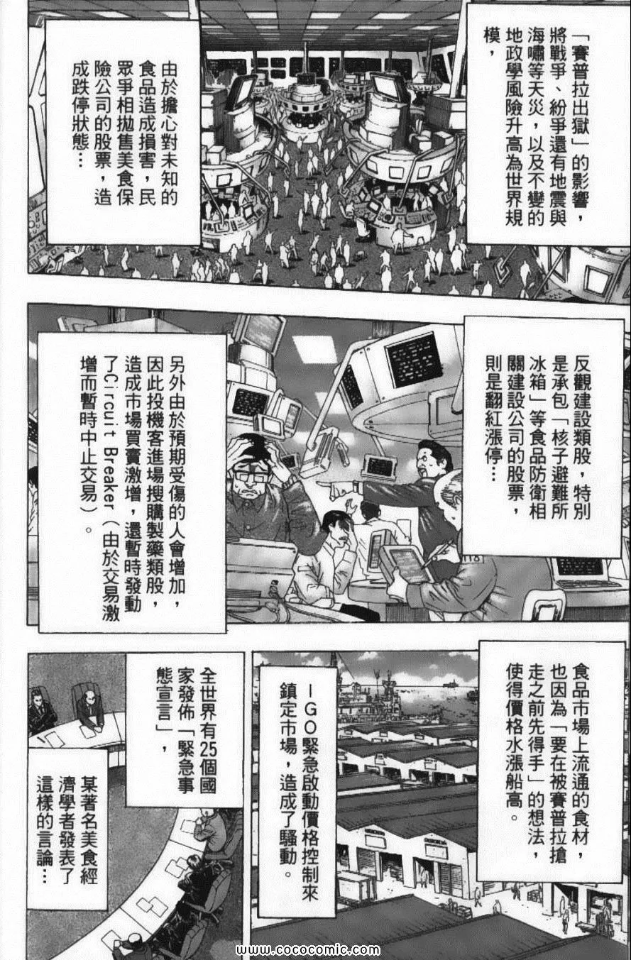 第15卷 第72页