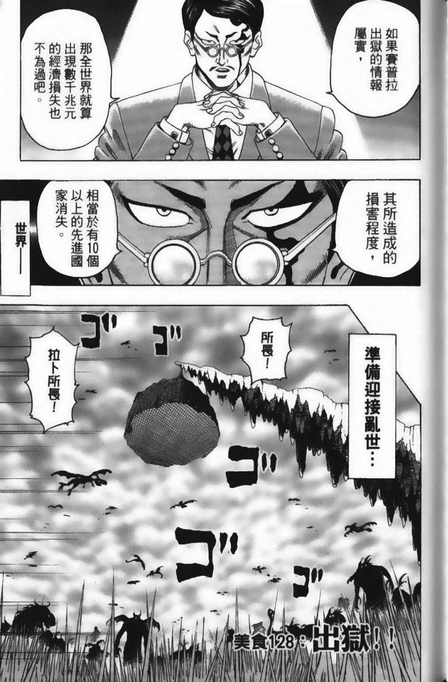 第15卷 第73页