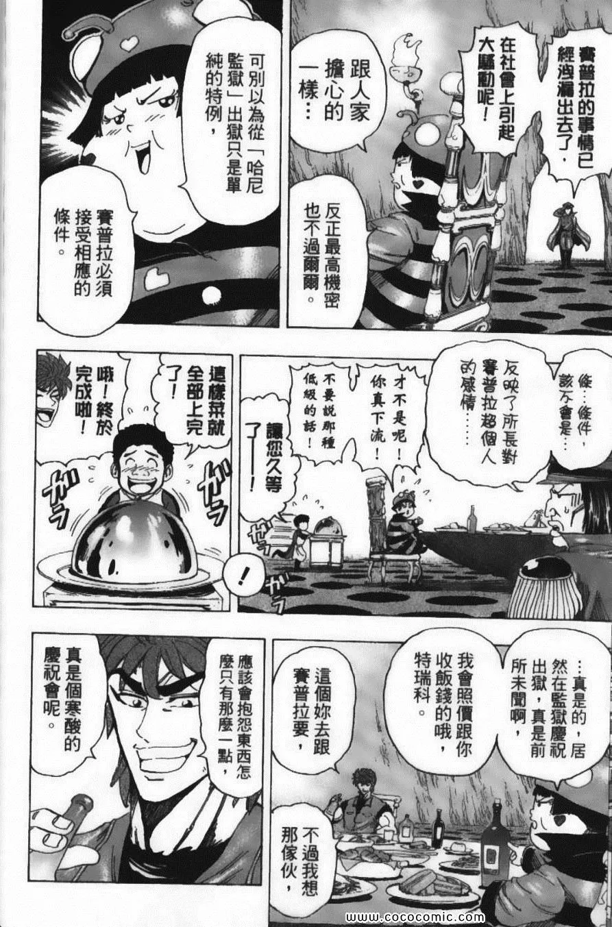 第15卷 第74页