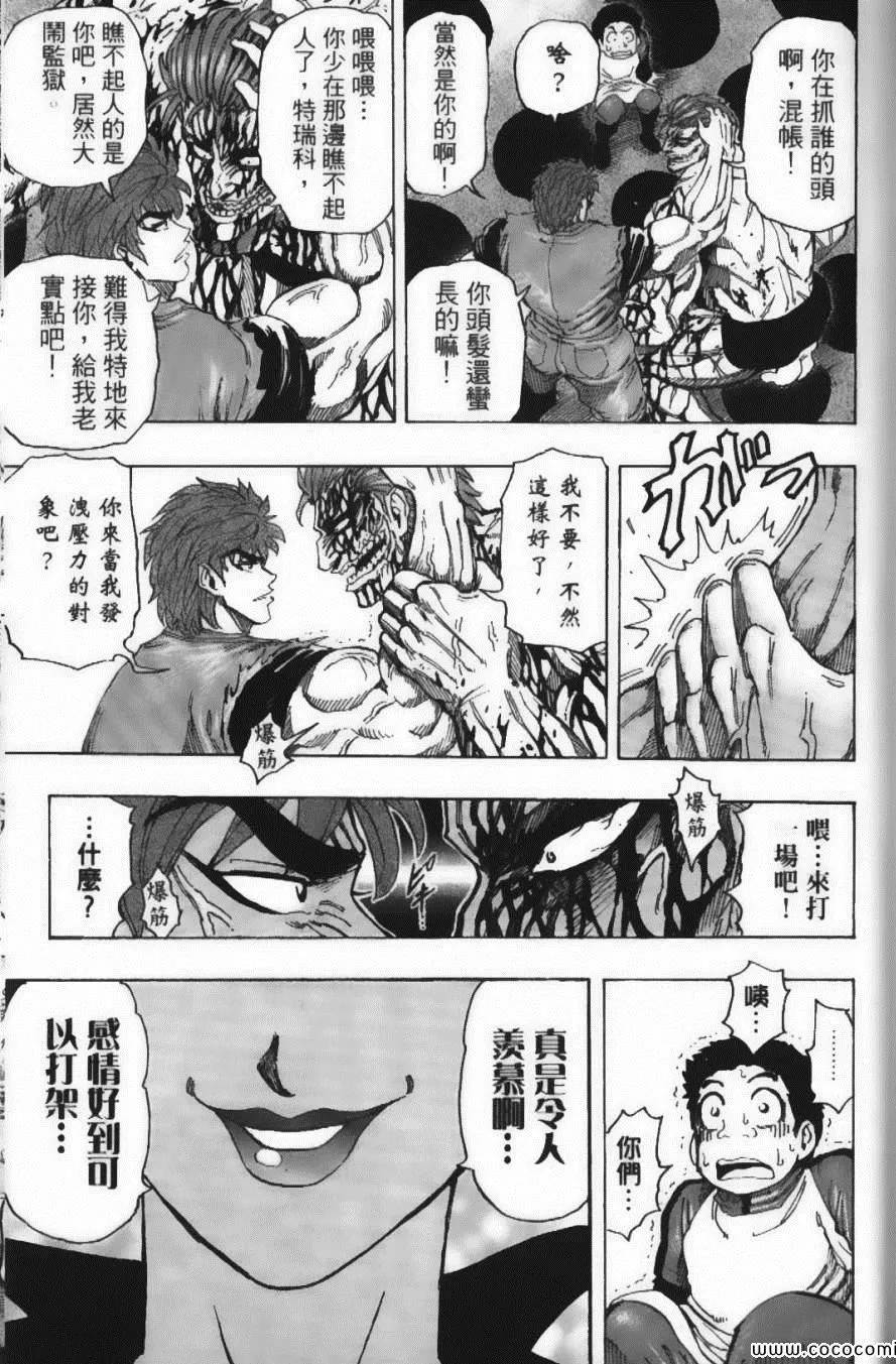 第15卷 第77页