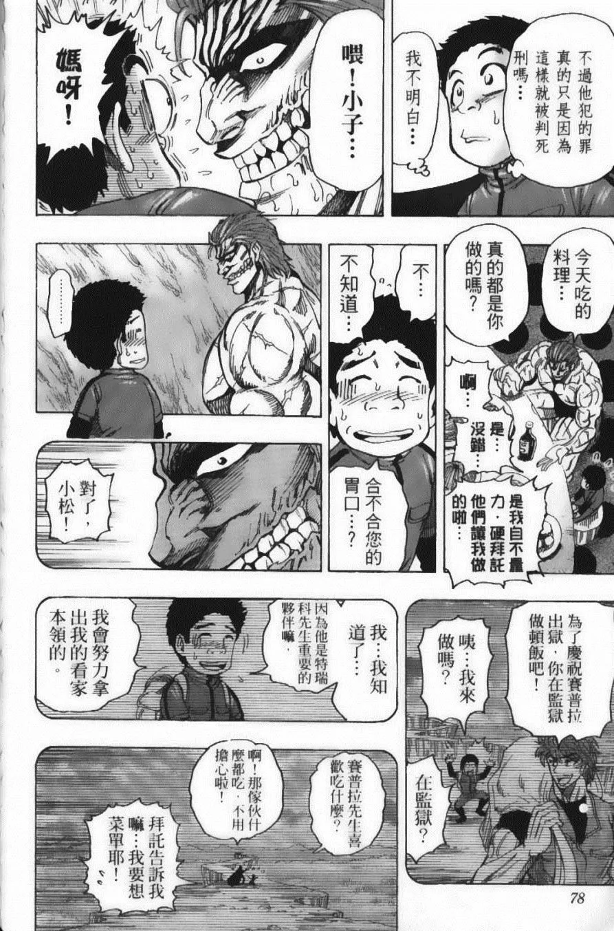 第15卷 第80页