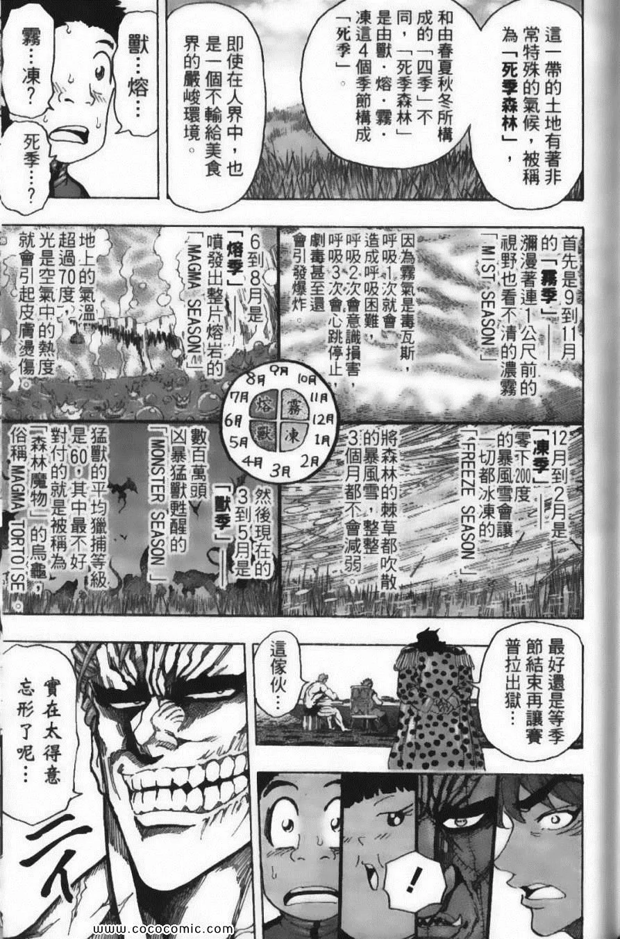 第15卷 第83页
