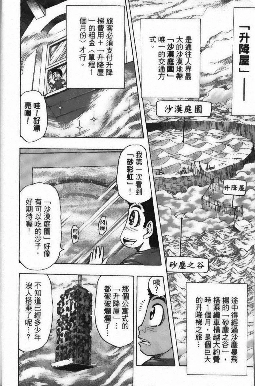 第15卷 第94页