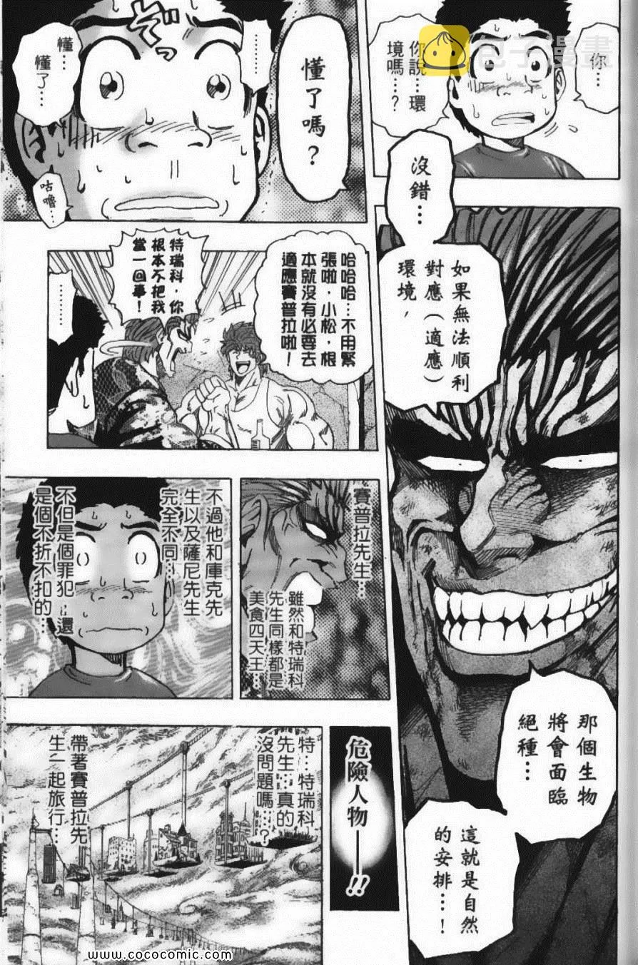 第15卷 第97页