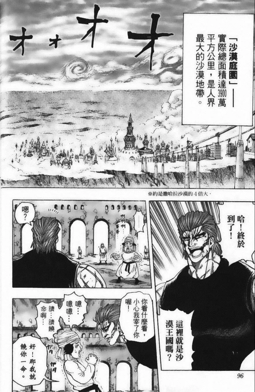 第15卷 第98页
