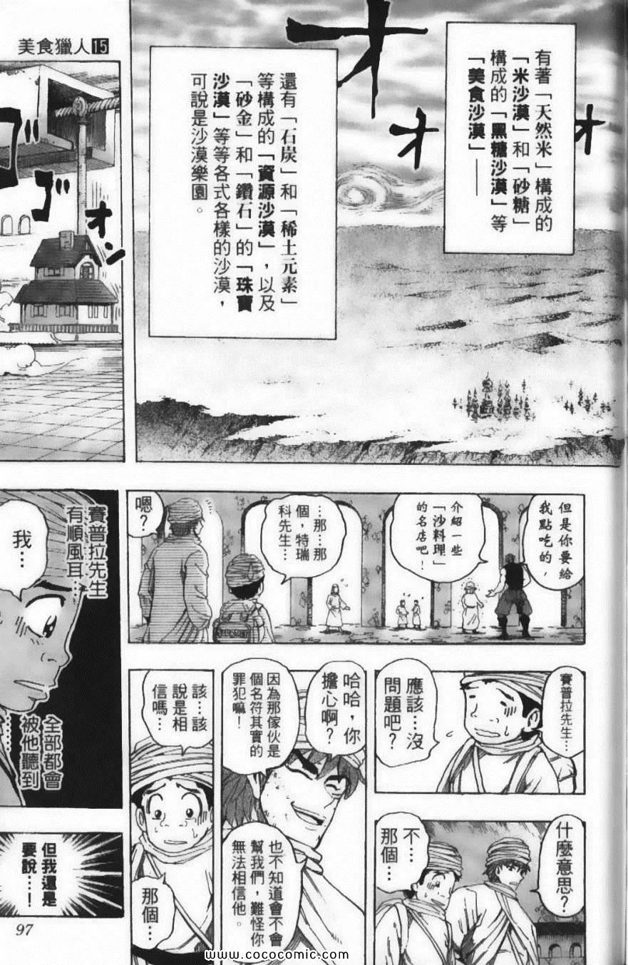 第15卷 第99页