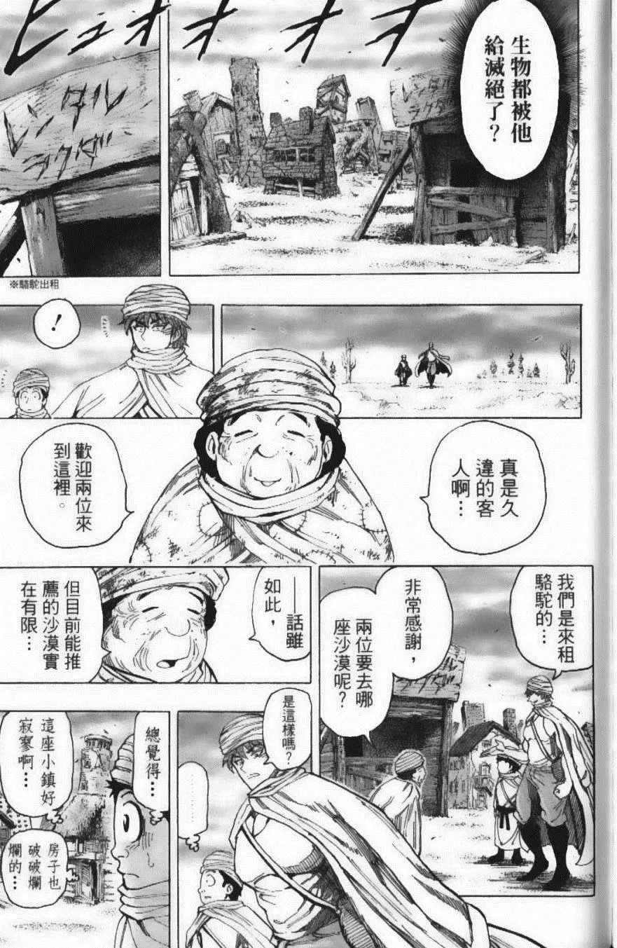 第15卷 第101页