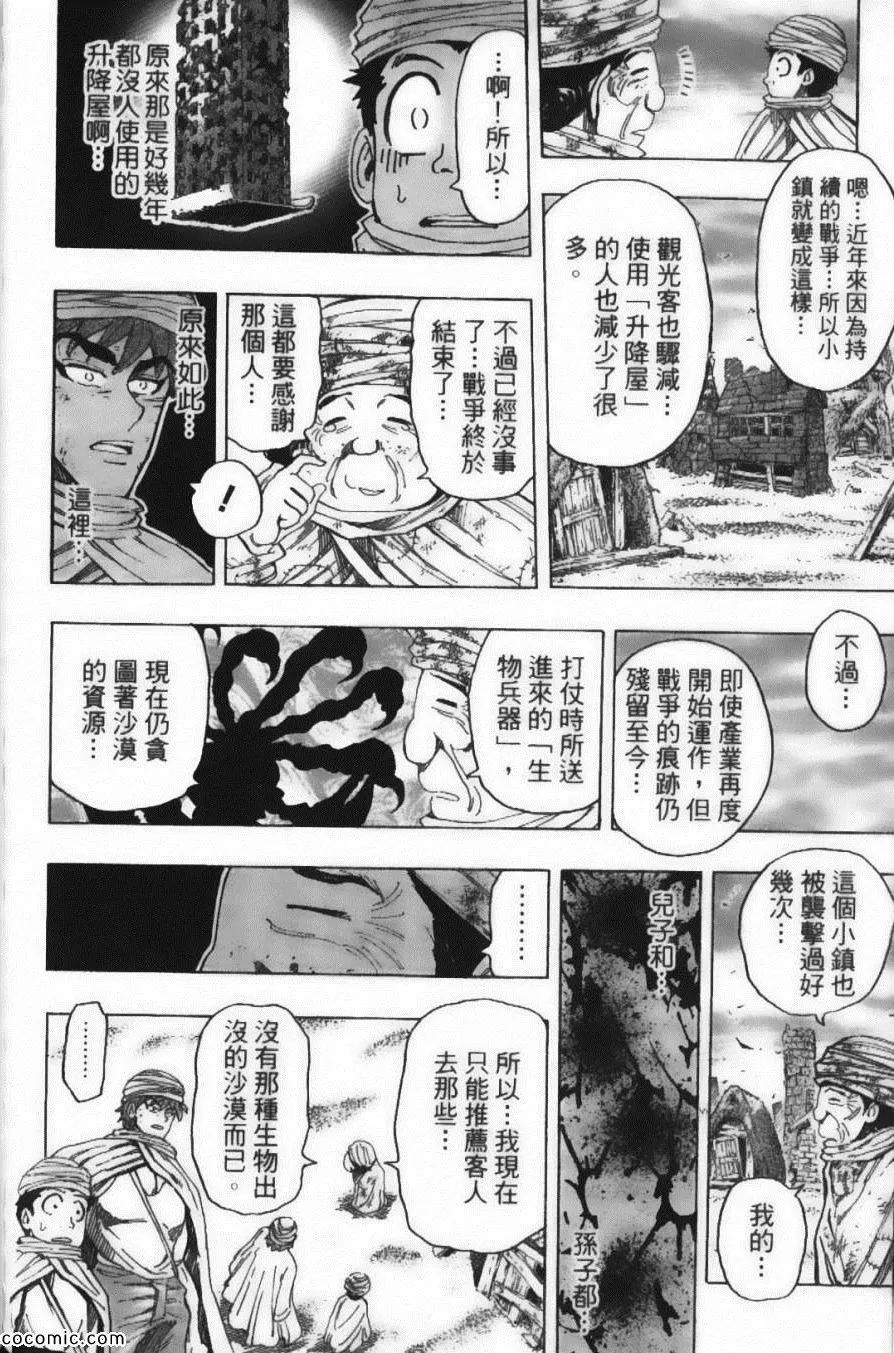 第15卷 第102页