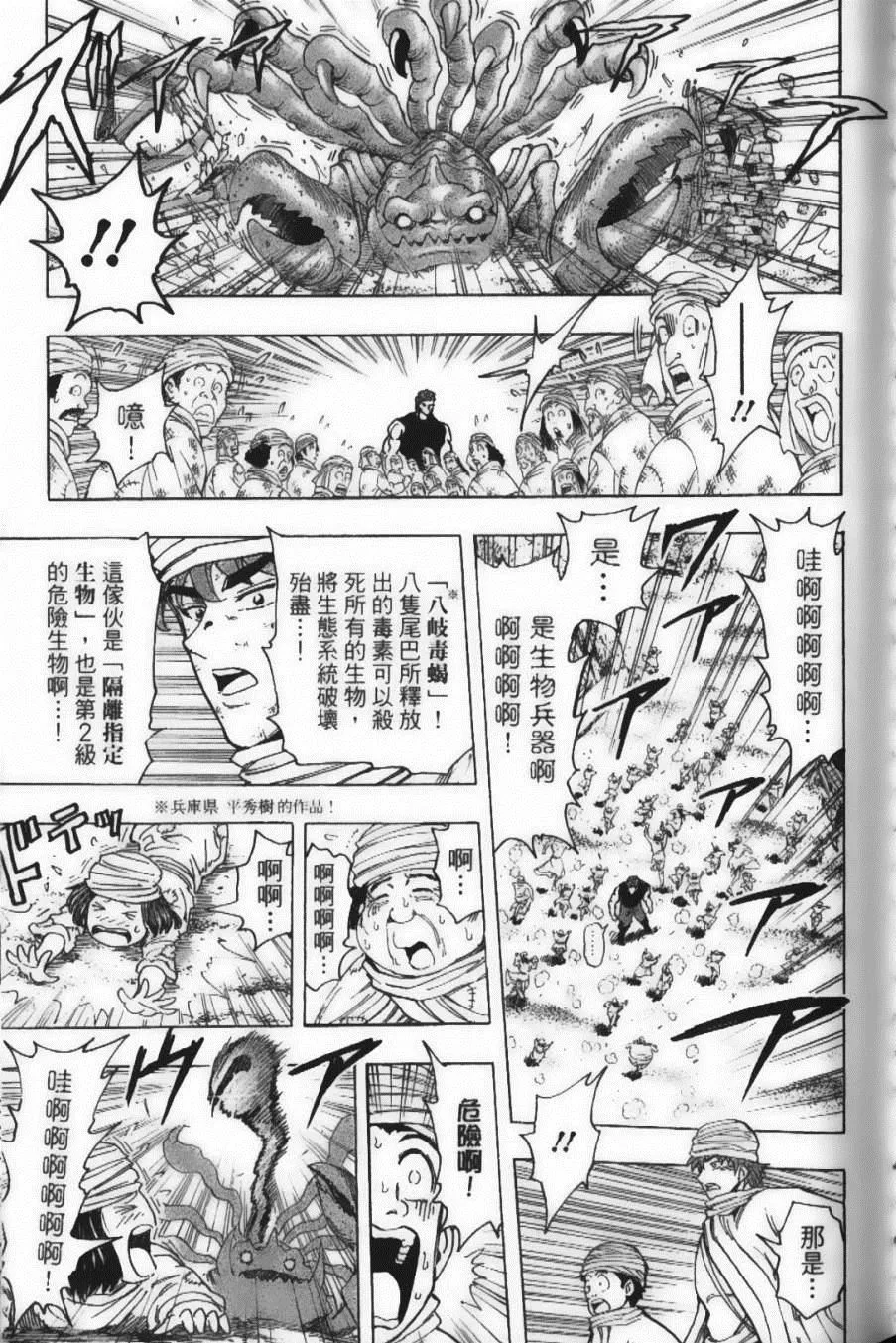 第15卷 第105页