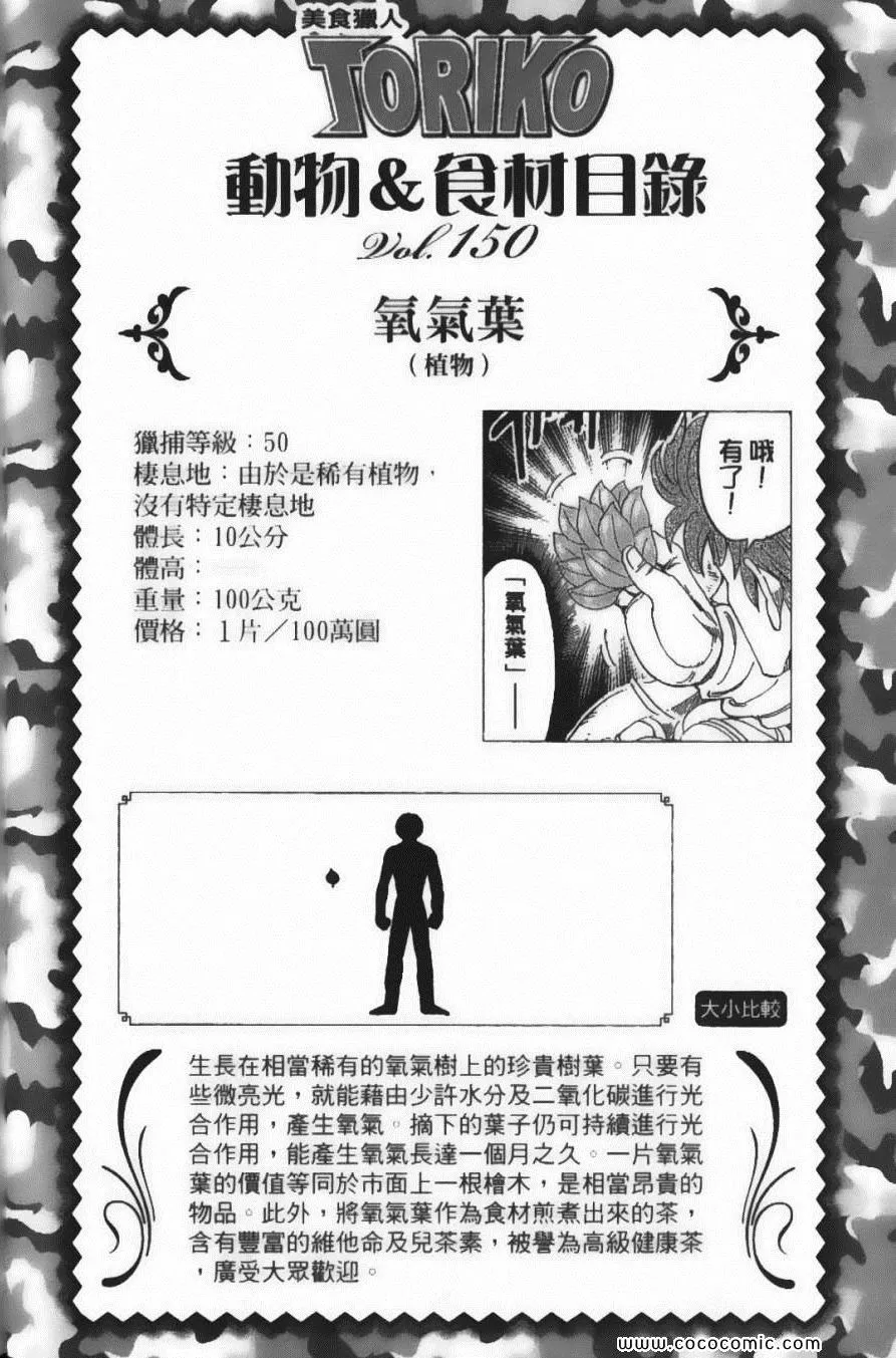 第15卷 第108页