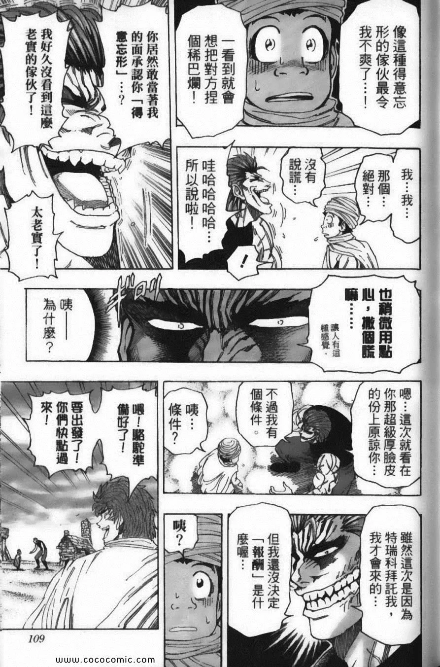 第15卷 第111页