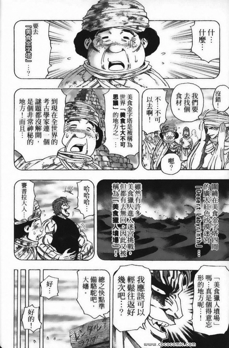 第15卷 第114页