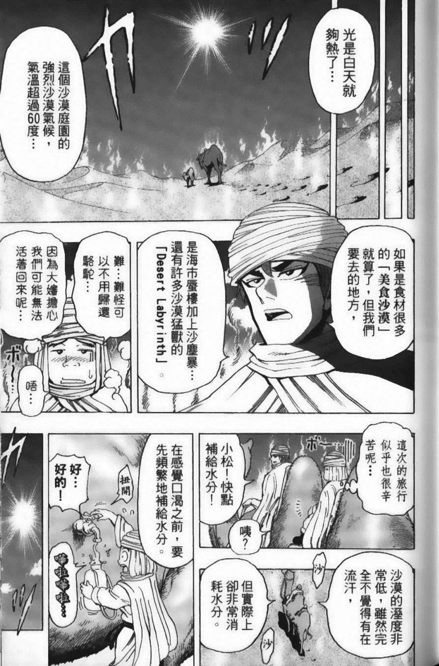 第15卷 第115页