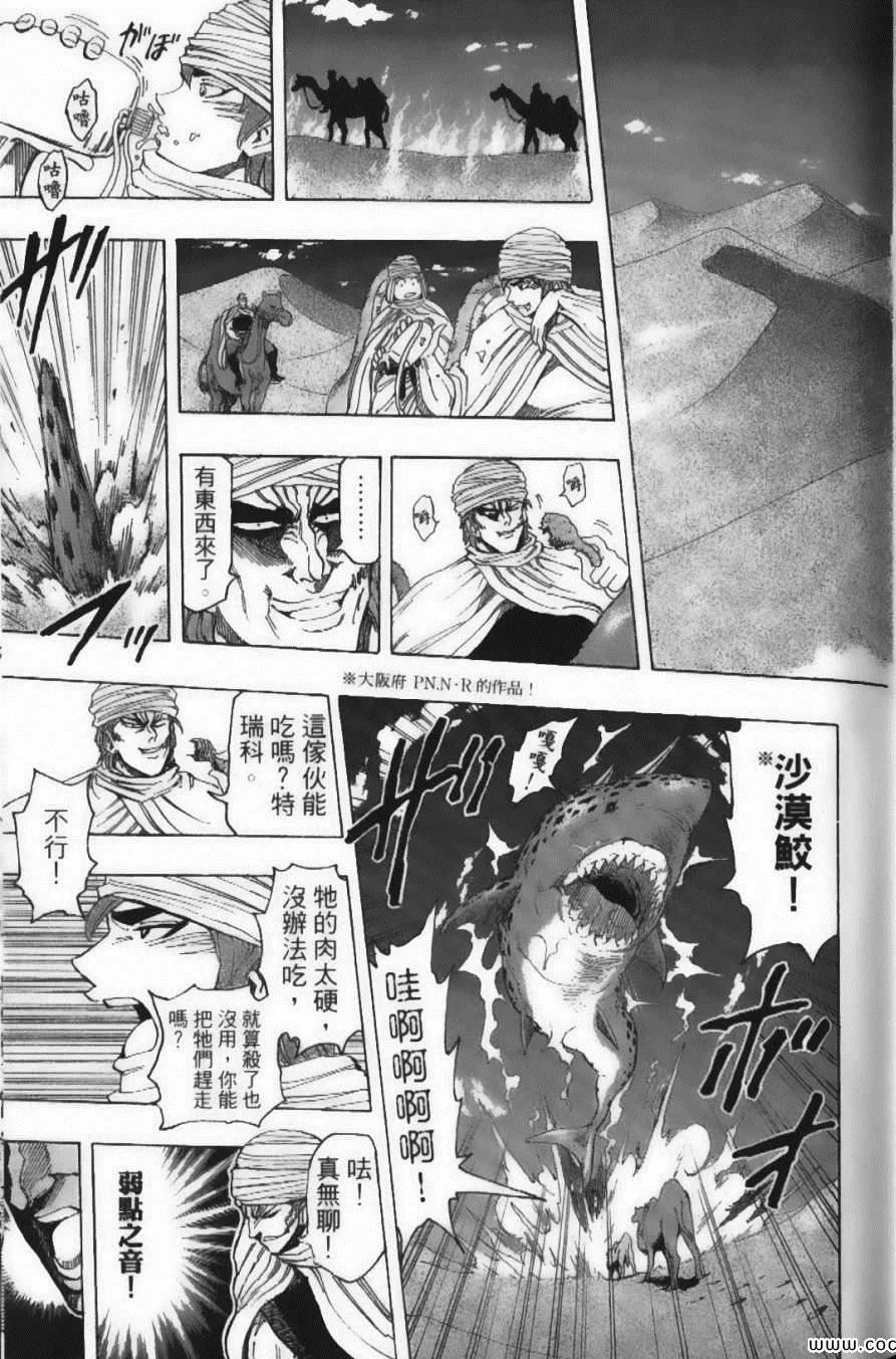 第15卷 第117页