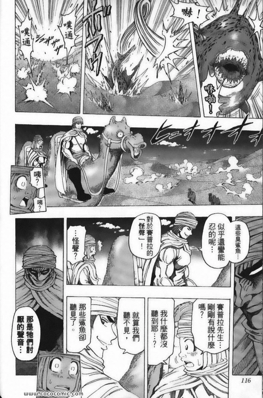 第15卷 第118页
