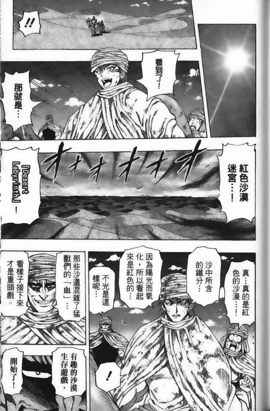 第15卷 第123页