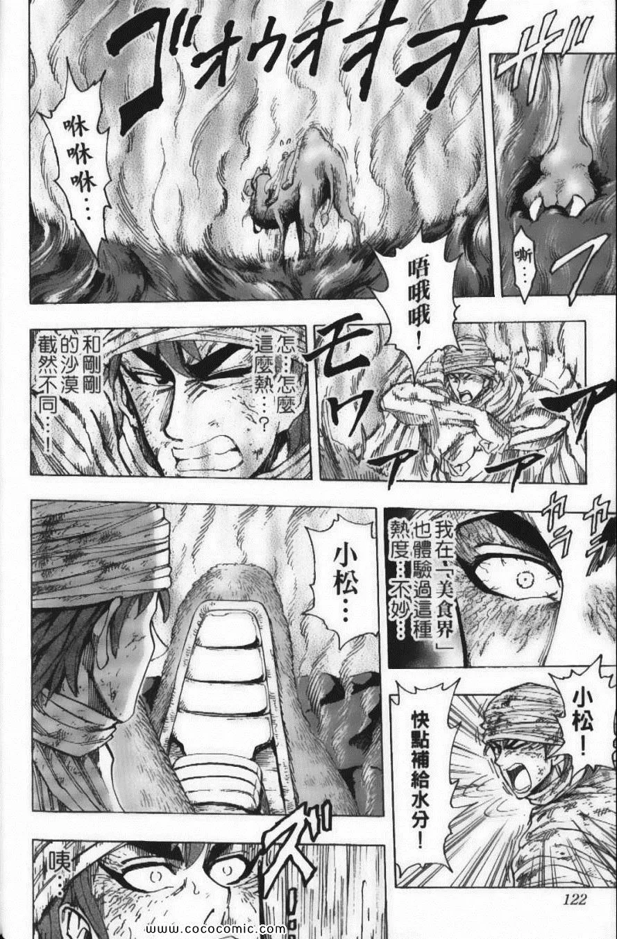第15卷 第124页