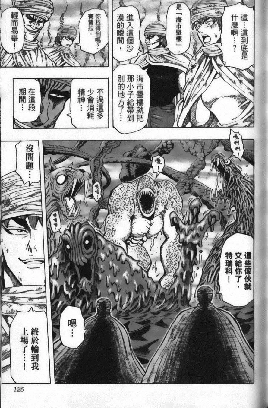 第15卷 第127页