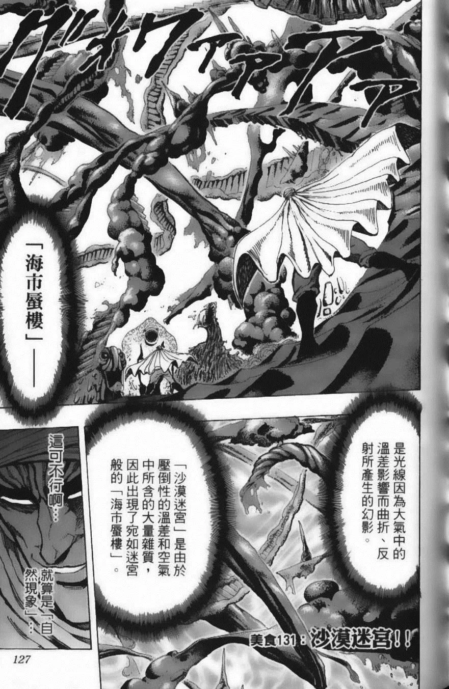 第15卷 第129页